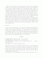 보육현장의 질적 향상 6페이지