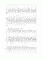 일상생활과 철학치료 4페이지