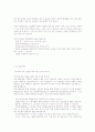 생식세포종 4페이지