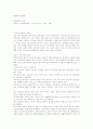 견인환자의 합병증 1페이지