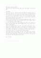 견인환자의 합병증 4페이지