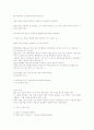 밸브의 온간시와 냉간시 2페이지