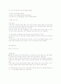 밸브의 온간시와 냉간시 3페이지