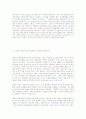 독일의 교육 역사와 유명한 교육자들에대해 9페이지