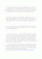 사회복지사업 지방이양 17페이지