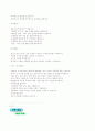 발달영역별 특징 8페이지