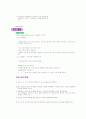 발달영역별 특징 21페이지
