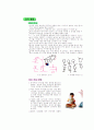 발달영역별 특징 33페이지