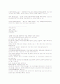 합리성과 효율성 5페이지