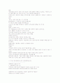 합리성과 효율성 6페이지