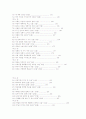 요한복음 구절 18페이지
