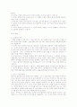 요한복음 구절 88페이지