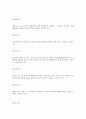테러 피해 사례 24페이지