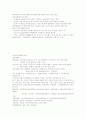 사회보장제도 비교 10페이지