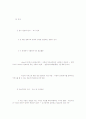 아동복지실천 3페이지