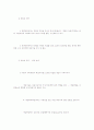 아동복지실천 5페이지