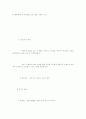 아동복지실천 7페이지