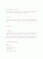 사회복지 책무성에 대해 14페이지