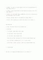 사회복지 책무성에 대해 52페이지