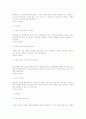 기능성 화장품 종류와 효과 및 주의사항 5페이지