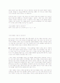 기능성 화장품 종류와 효과 및 주의사항 8페이지