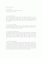 경영자의 효과적인 커뮤니케이션 1페이지