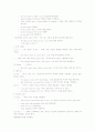 접속사, 전치사 ~~~~ 14페이지