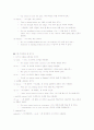 접속사, 전치사 ~~~~ 19페이지