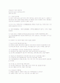아연의 체내기능과 결핍증 5페이지