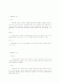 지방자치와 사회복지 10페이지