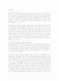 생산시스템의 4가지 요소 1페이지