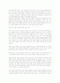생산시스템의 4가지 요소 2페이지