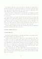 표준화와 규격화 30페이지