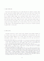 표준화와 규격화 40페이지