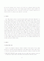 표준화와 규격화 41페이지