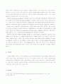 표준화와 규격화 45페이지