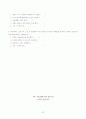 표준화와 규격화 52페이지