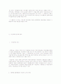 지방자치에서 시민참여 6페이지