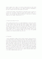 지방자치에서 시민참여 15페이지