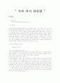 답변 1페이지