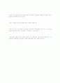 형법제22조긴급피난 5페이지