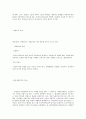 독일과영국의 사회복지정책 2페이지