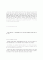 독일과영국의 사회복지정책 4페이지