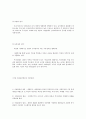 독일과영국의 사회복지정책 5페이지