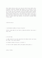 독일과영국의 사회복지정책 7페이지