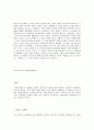 독일과영국의 사회복지정책 8페이지