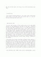 독일과영국의 사회복지정책 10페이지