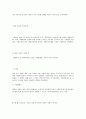 독일과영국의 사회복지정책 14페이지