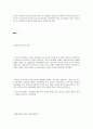 독일과영국의 사회복지정책 19페이지