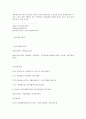 독일과영국의 사회복지정책 21페이지